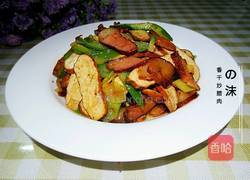 香干炒腊肉的做法图解9
