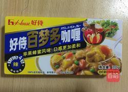 咖喱鸡肉饭的做法图解3