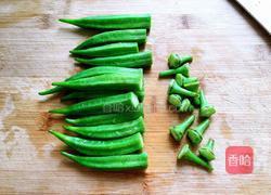 芝香秋葵的做法图解4