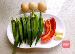 秋葵炒鸡蛋的做法图解1