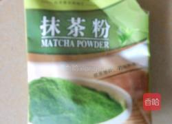 简单版…抹茶奶茶Vc的做法图解1