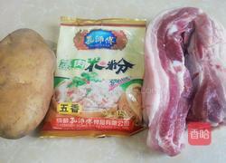 粉蒸土豆五花肉的做法图解1