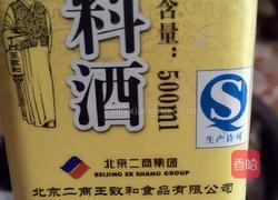 椒盐翅中的做法图解3