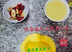 南瓜红枣小米粥的做法图解2