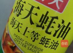 蒜香耗油秋葵的做法图解5