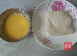 双色豆腐的做法图解1