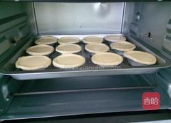 蜜豆蛋挞(全蛋)的做法图解11