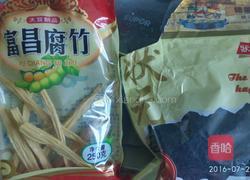 腐竹裙带菜的做法图解1