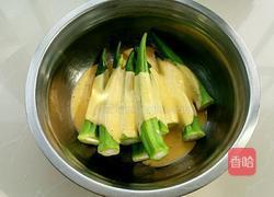 椒盐炸秋葵的做法图解5