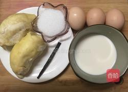 榴莲冰淇淋的做法图解1