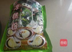 水果凉糕的做法图解1