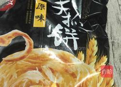 千层脆饼培根蛋（附太阳蛋的秘诀）的做法图解4