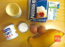 芒果蛋挞的做法图解1