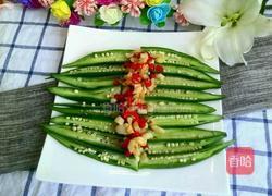 凉拌秋葵的做法图解7