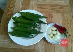 凉拌秋葵的做法图解1