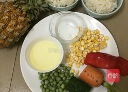 菠萝饭的做法图解1
