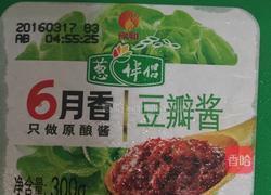 酱炒花蛤的做法图解6