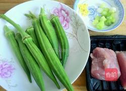 秋葵炒肉的做法图解1