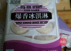 油炸冰淇淋的做法图解1