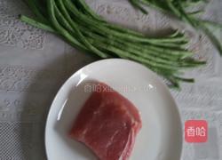 豇豆炒里脊的做法图解1