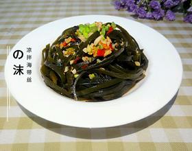 凉拌海带丝[图]