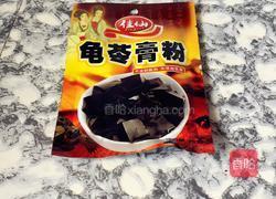 芋圆甜品的做法图解1