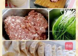 猪肉馅饺子的做法图解5