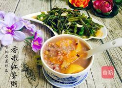 香米红薯粥的做法图解5