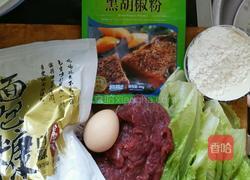 生菜牛肉饼的做法图解1