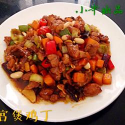 宫保鸡丁的做法[图]
