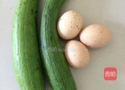 丝瓜炒土鸡蛋的做法图解1