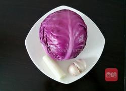 凉拌紫甘蓝的做法图解1