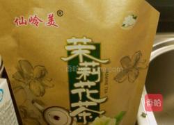 茉莉花香奶茶的做法图解2