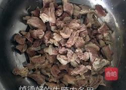 《清炖牛腩冬瓜汤》的做法图解8