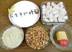 花生牛扎糖(棉花糖版)的做法图解3
