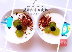 望君早归双皮奶的做法图解3