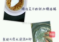 抹茶桂花冻的做法图解2