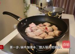 黄豆炖猪手的做法图解4