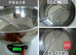 十寸戚风的做法图解3