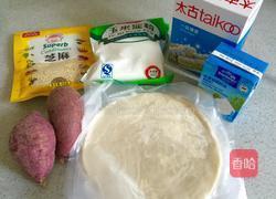 紫薯绣球酥（3个）的做法图解1