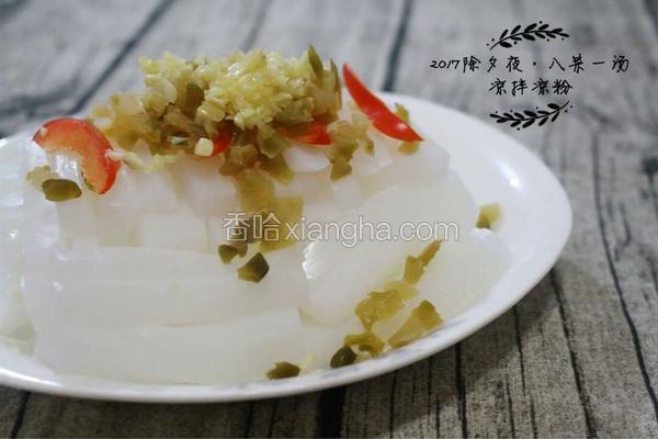 自制凉粉