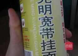 西红柿煮宽带面的做法图解3