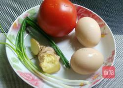 番茄鸡蛋汤的做法图解1