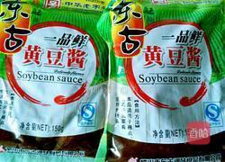 猪五花茄子麻椒炸酱面的做法图解5