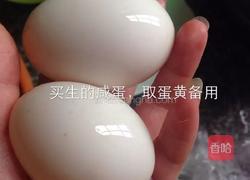 酿肉的做法图解3