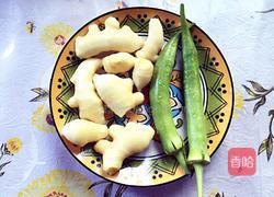 凉拌子姜的做法图解1