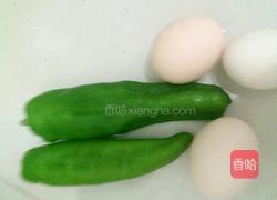 青椒炒鸡蛋的做法图解1