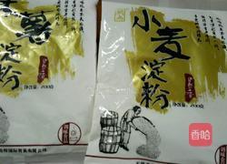 水晶饺子的做法图解4