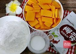南瓜糯米糍的做法图解1