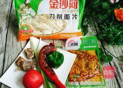 酱汁刀削面的做法图解1